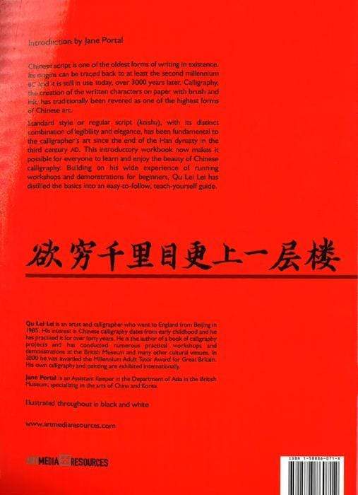 Chinese Calligraphy: Standard Script For Beginners. Supply